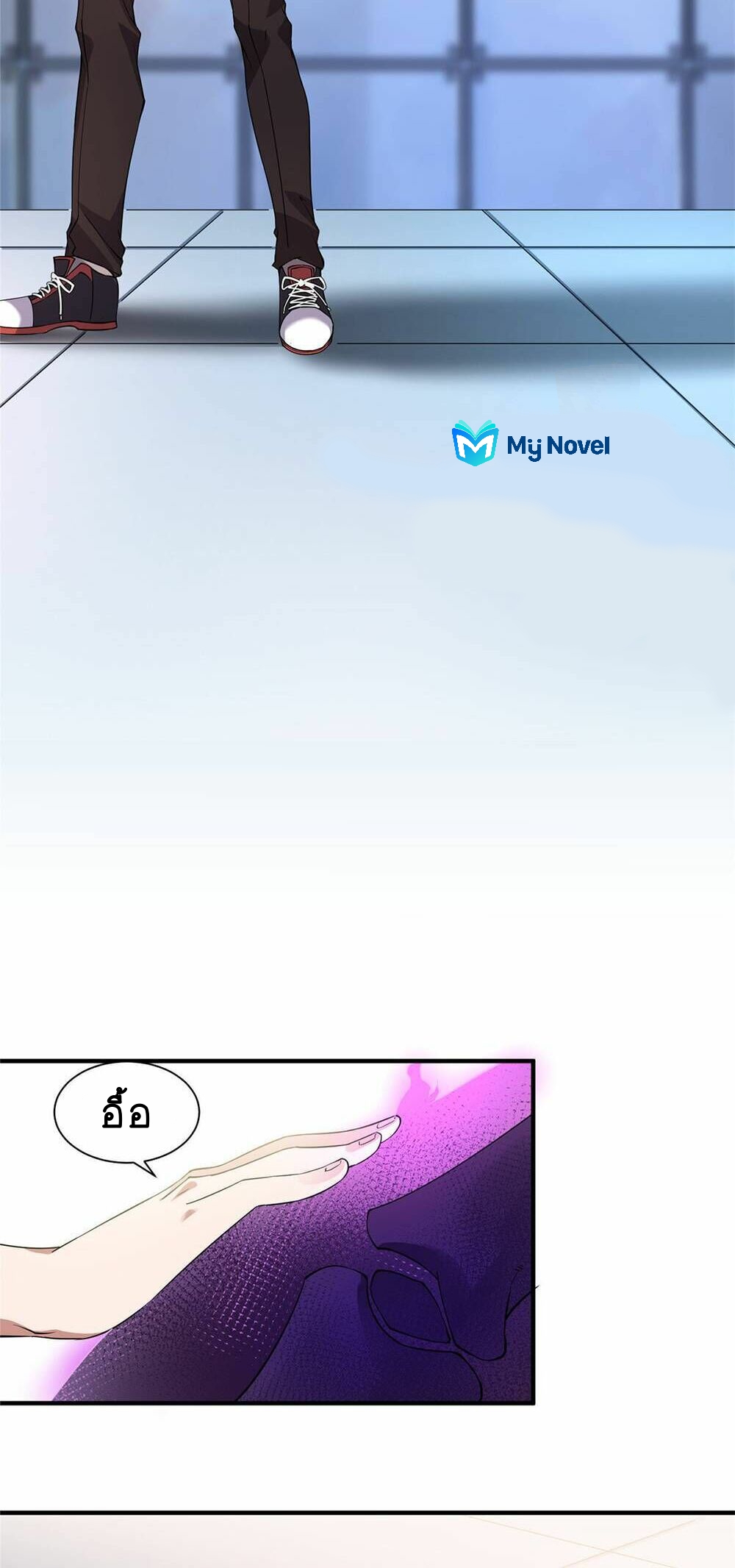 วิวัฒนาการอสูรสัตว์เลี้ยง ตอนที่ 7 หน้า 27