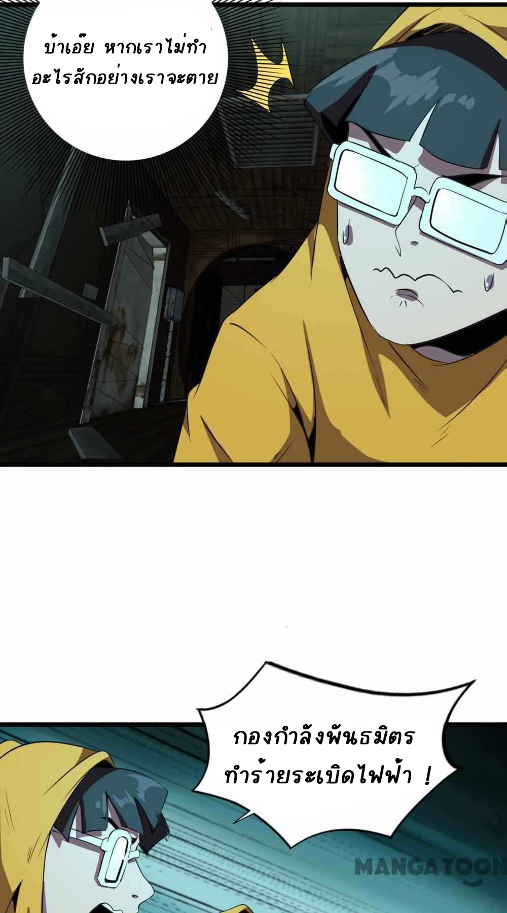 การผจญภัยในดินแดนสรวงสวรรค์ ตอนที่ 28 หน้า 21