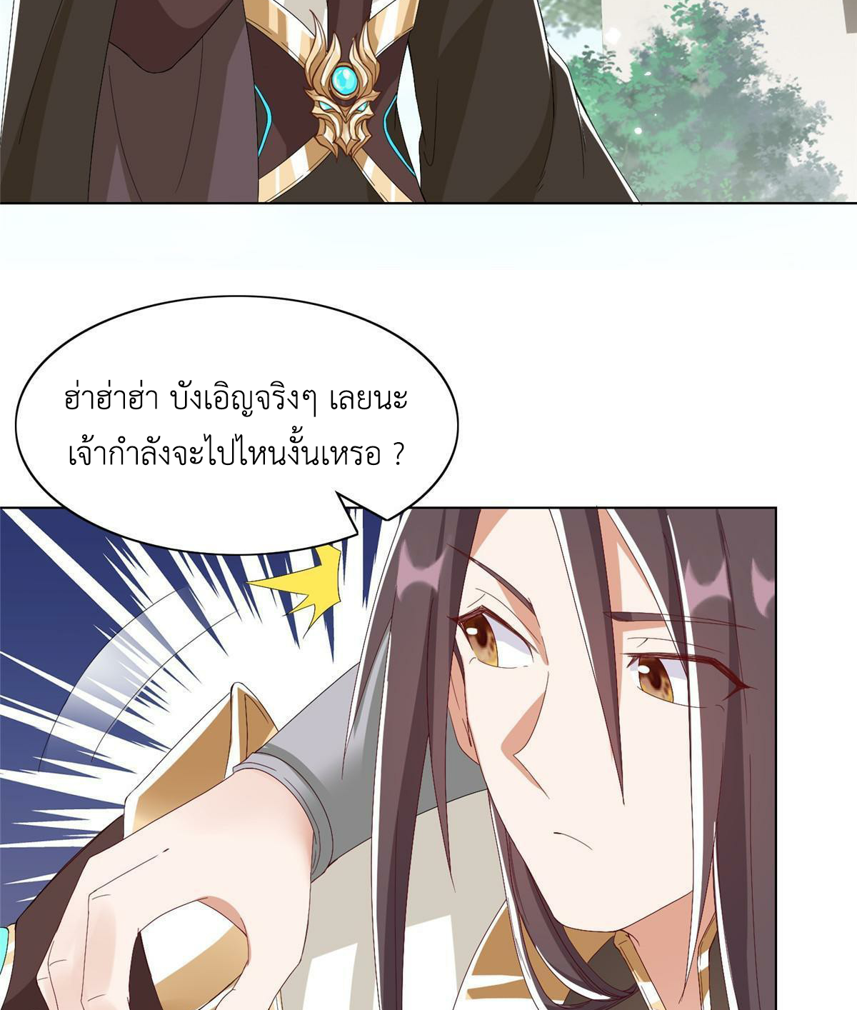 (ชนจีน) Dragon Master (จูหมิง นักรบเซียนมังกร) ตอนที่ 204 หน้า 48