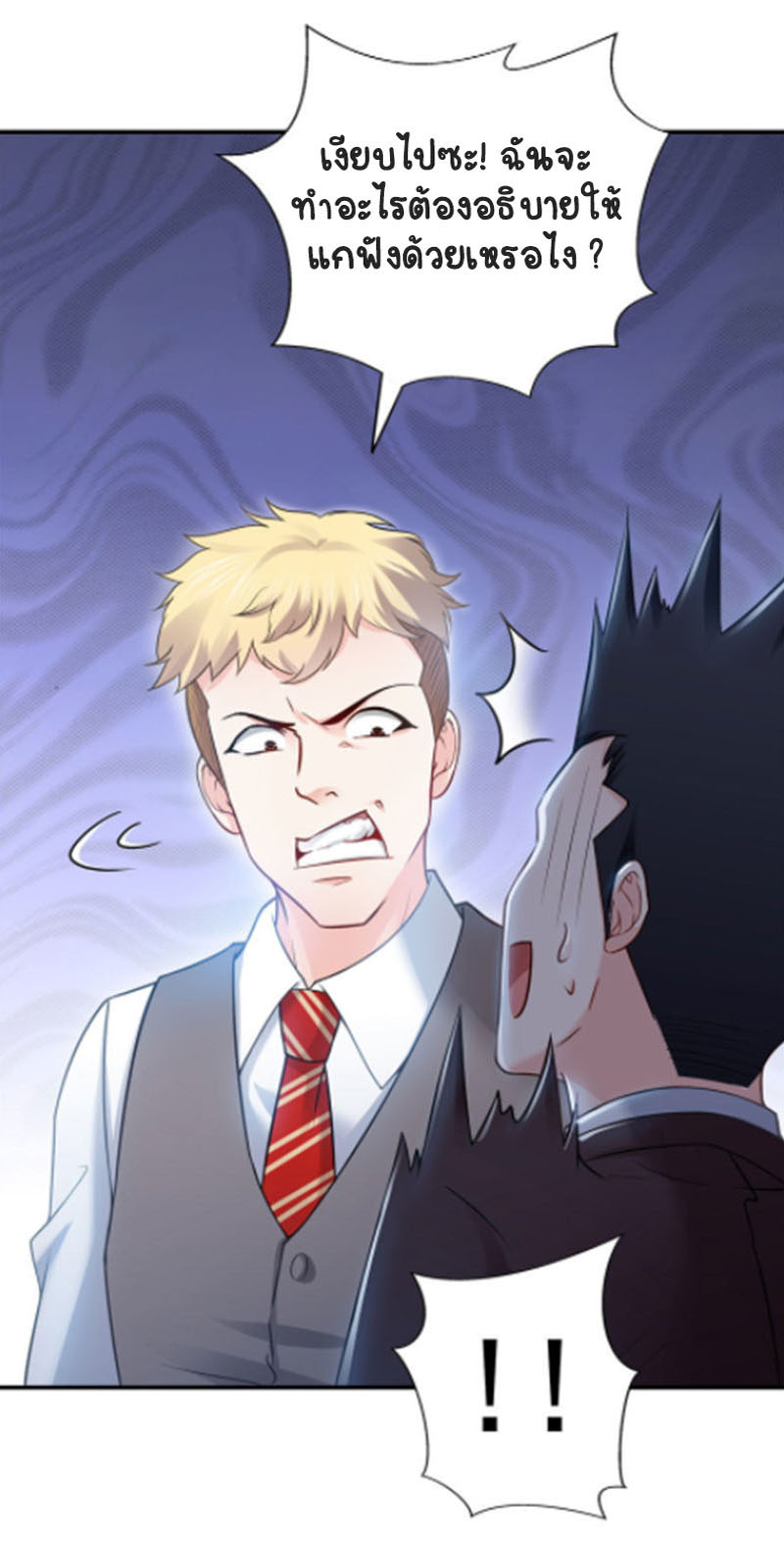 (ชนจีน)Perfect Secret Love The Bad New Wife Is a Little Sweet ตอนที่ 31 หน้า 19