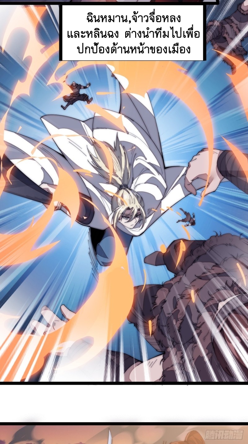 Starting a Mountain ตอนที่ 146 หน้า 25