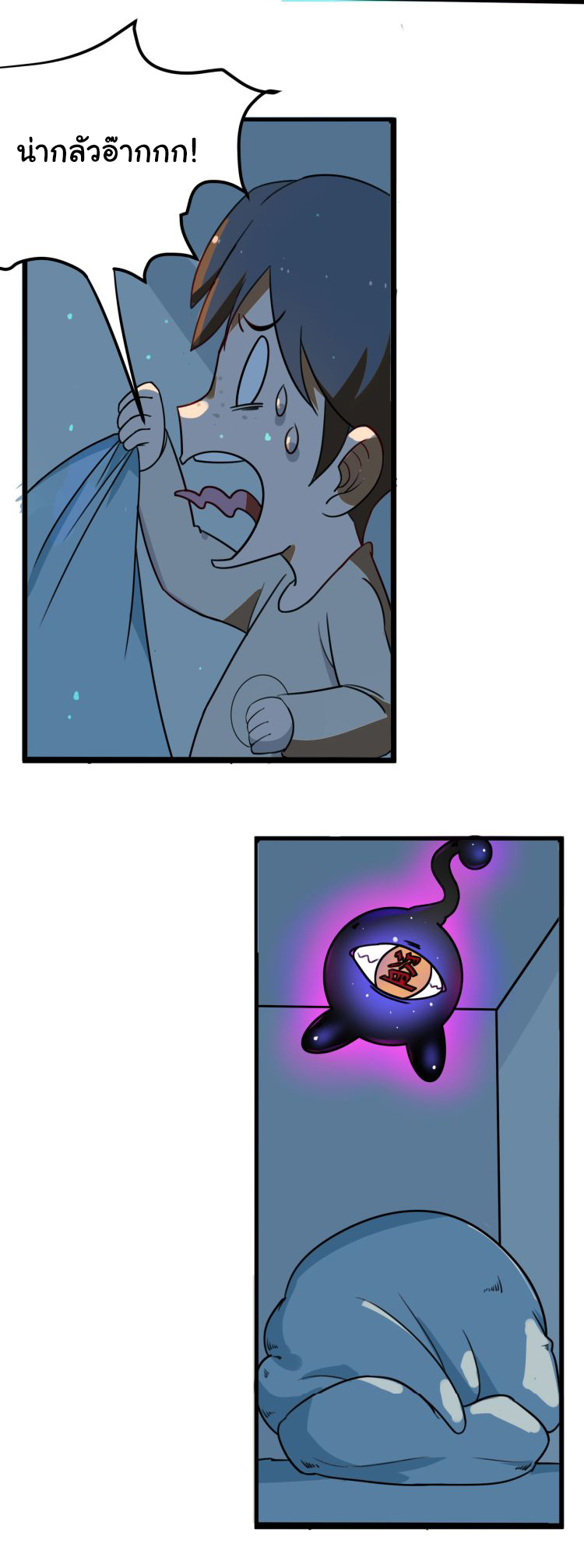 Sanjie Taobao Store ระบบร้านค้าเทพเจ้า ตอนที่ 1 หน้า 27