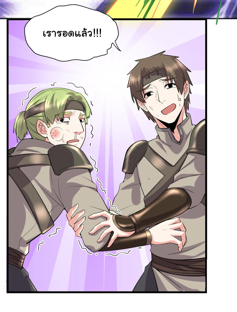 I might be a fake fairy ตอนที่ 64 หน้า 24