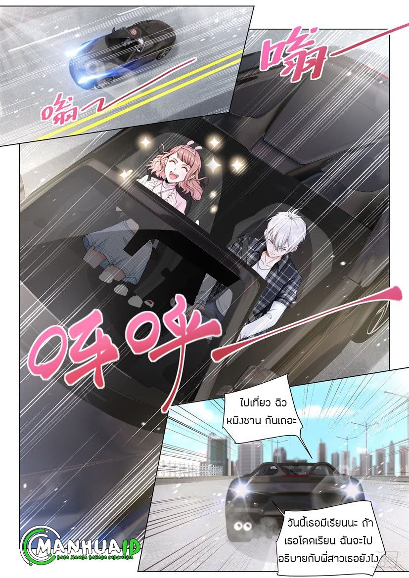 Divine Hero’s Skyfall System ตอนที่ 45 หน้า 2