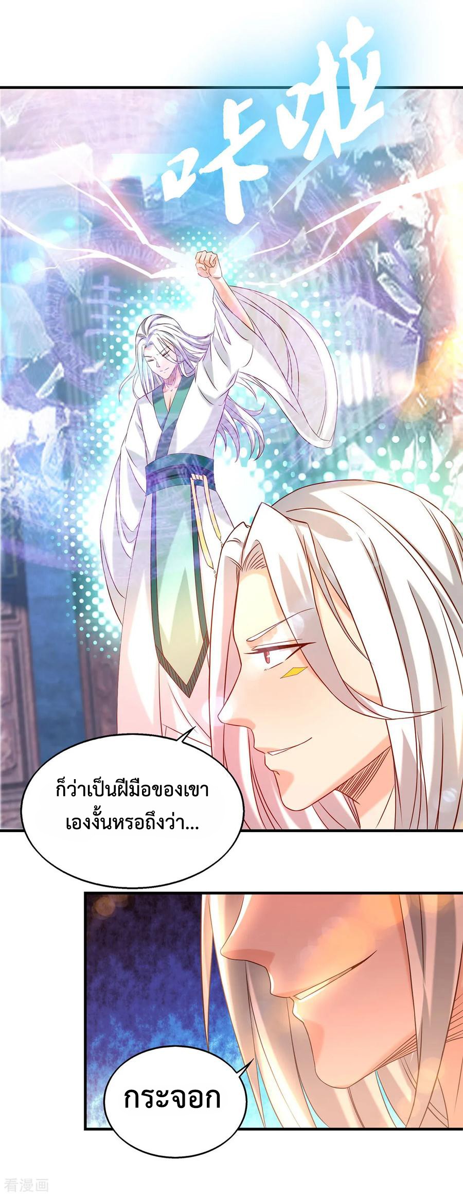 Reversal of God King ตอนที่ 34 หน้า 15