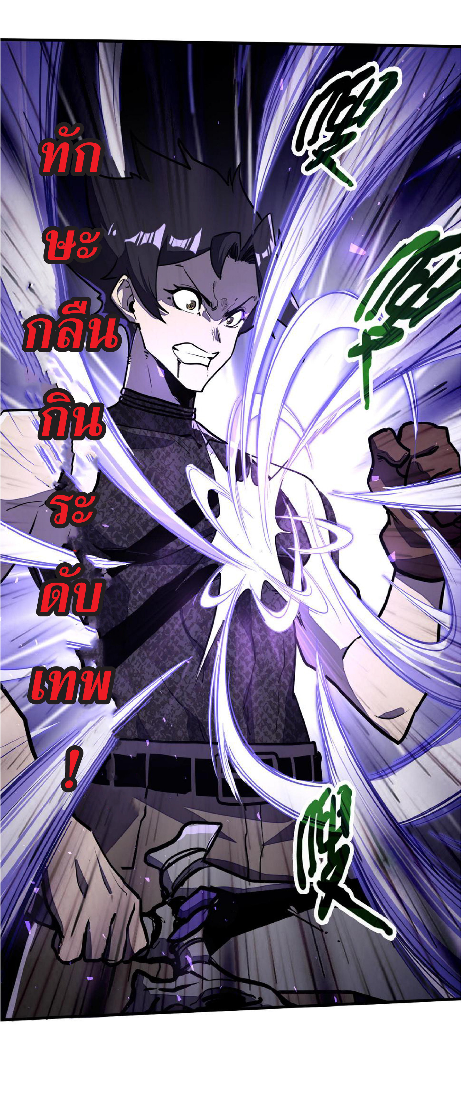 ปรมจารย์ควบคุมองค์ประกอบธาตุ ตอนที่ 16 หน้า 6