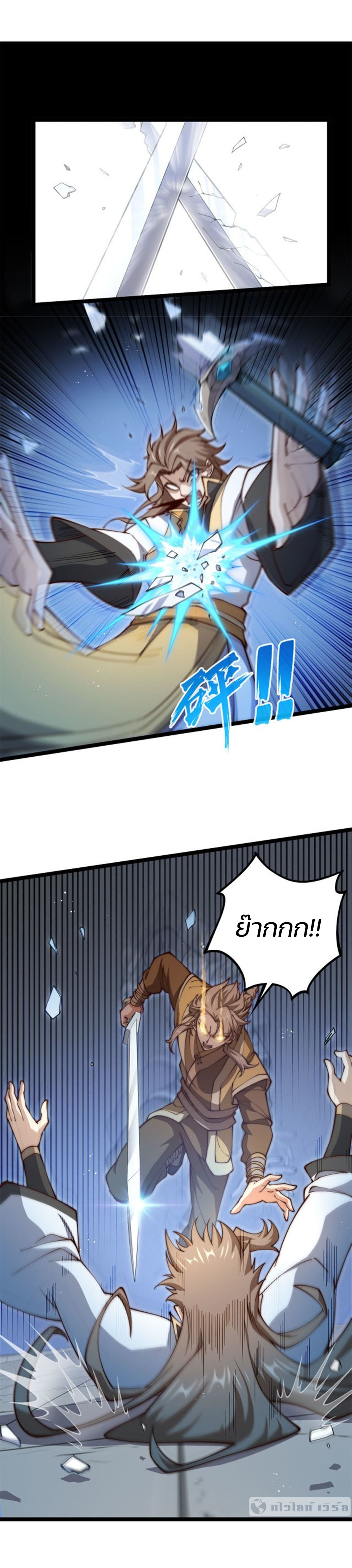 Heaven’s Devourer ผู้กลืนกินสวรรค์ ตอนที่ 11 หน้า 4