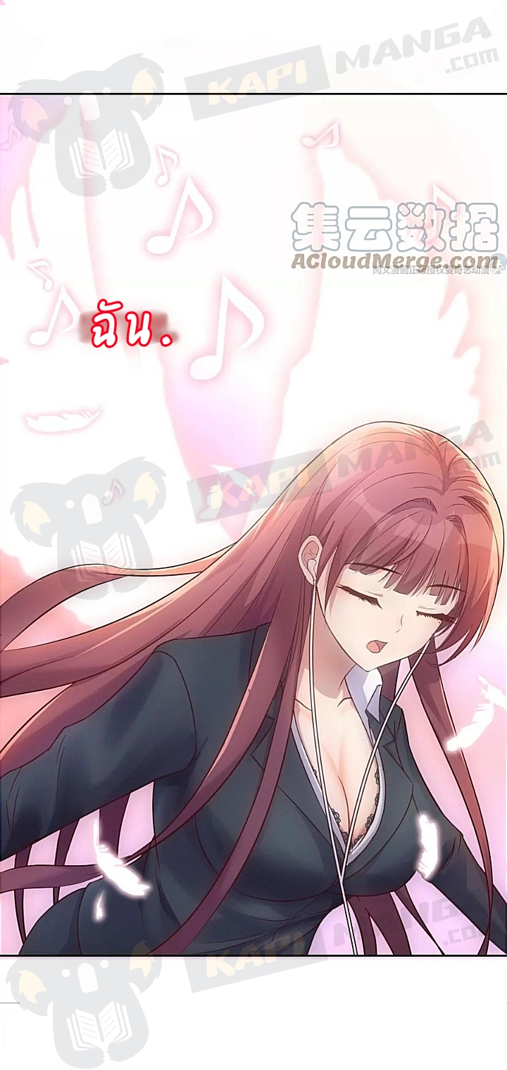 My sister is a famous star – พี่สาวฉันเป็นดาราดัง ตอนที่ 25 หน้า 16