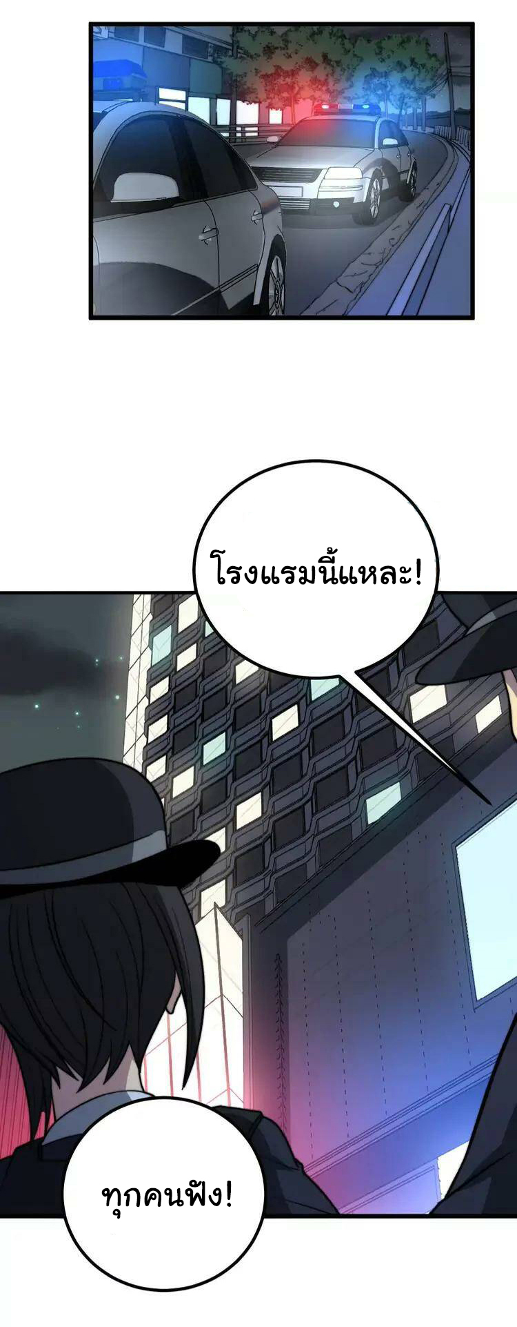 Bad Hand Witch Doctor สุดยอดพ่อมดหมอผี ตอนที่ 258 หน้า 9