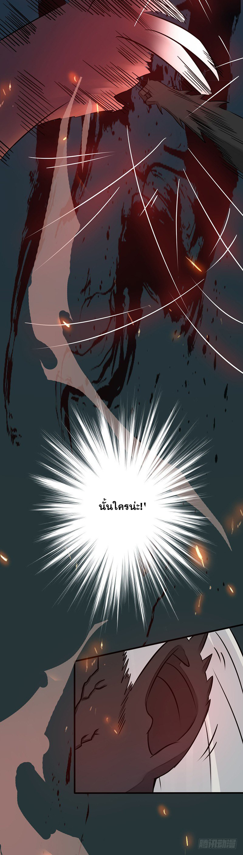 ข้าคือผู้เปิดขุมนรก ตอนที่ 49 หน้า 17