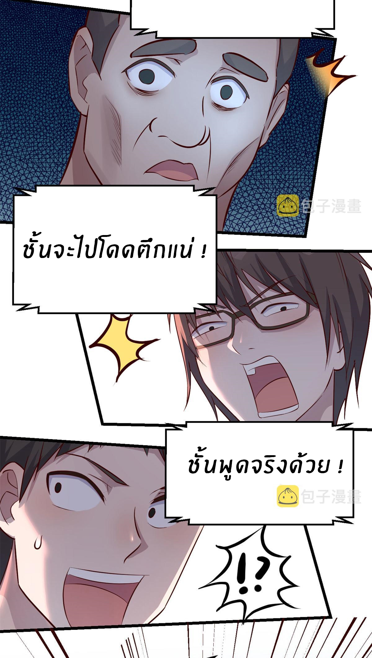 พี่สาวอยากเล่นคุณ ตอนที่ 42 หน้า 17