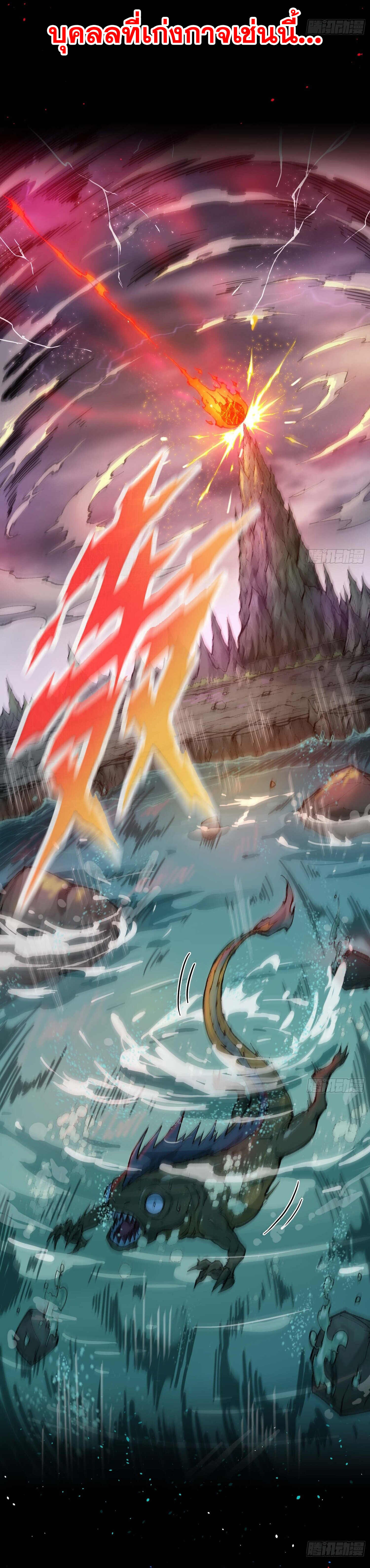เทพนักเล่นเกมแบบฉันต้องมาติดอยู่ในโลกเกมเซียนหายนะ ตอนที่ 2 หน้า 7