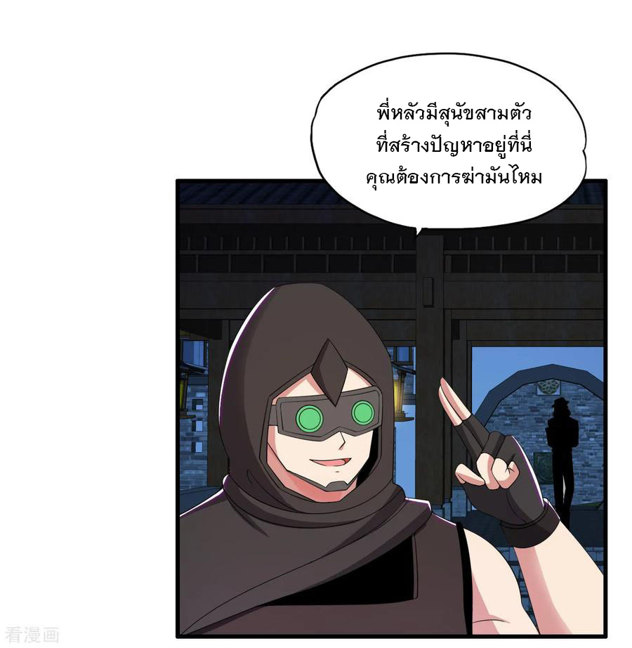 ทหารแพทย์สุดแกร่งผันตัวมาเป็นบอดี้การ์ด ตอนที่ 63 หน้า 15
