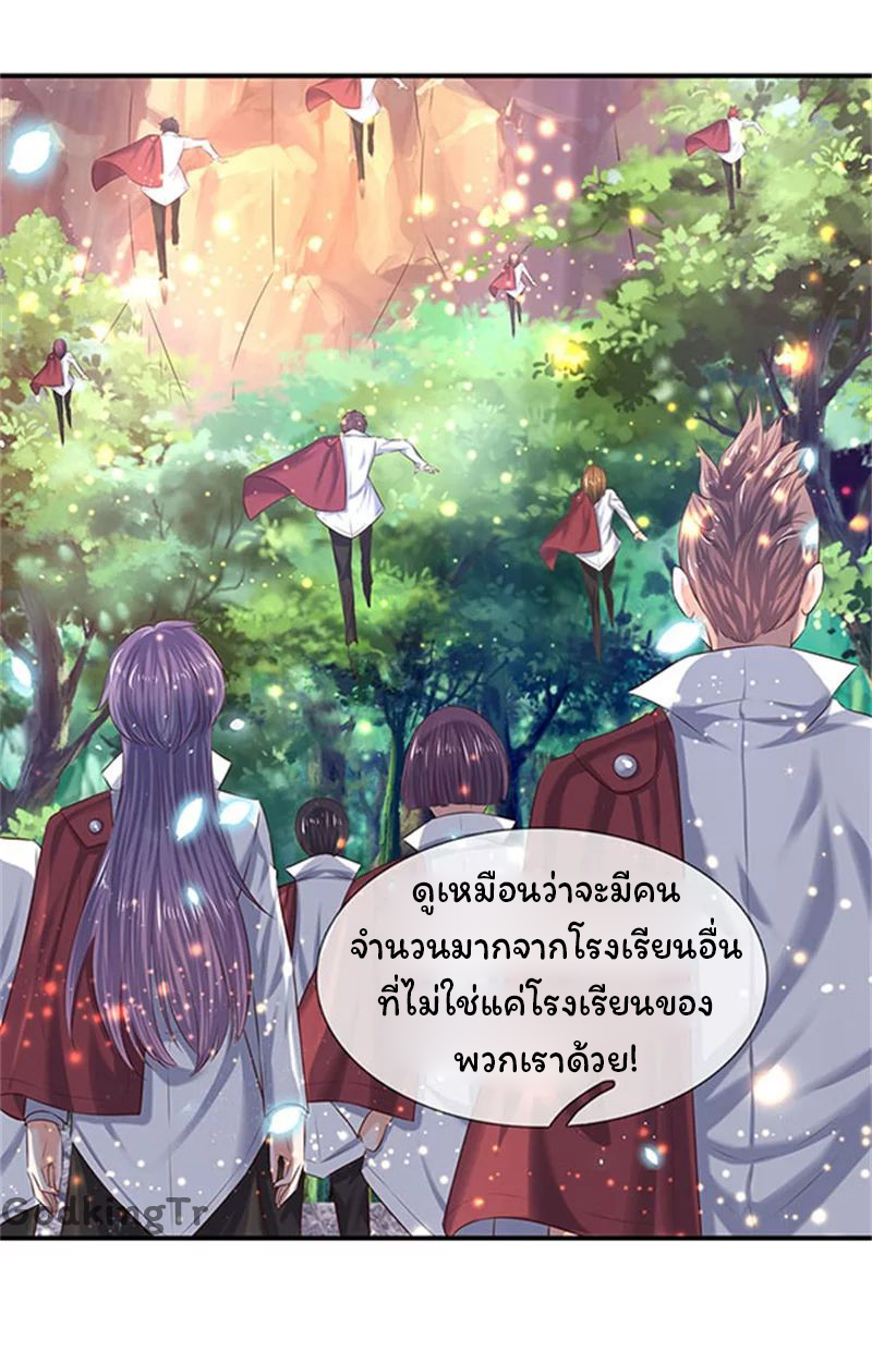 ราชาเทพนิรันดร์ (Eternal god king) ตอนที่ 72 หน้า 22