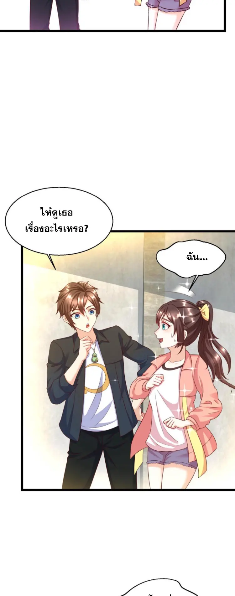 หมอเทพชนบท ตอนที่ 9 หน้า 6