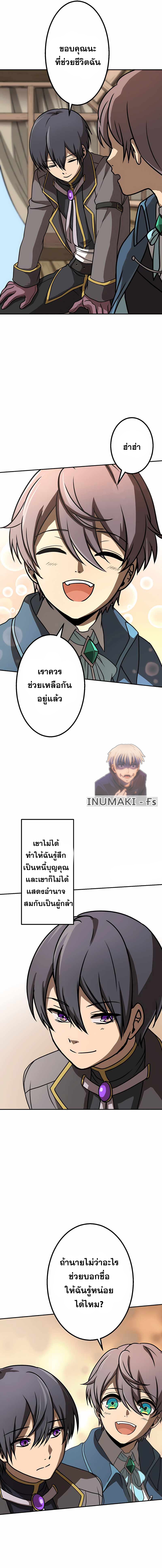 เกิดใหม่เป็นนักเวทย์ที่แข็งแกร่งที่สุดด้วยความรู้ในฐานะผู้เขียนนิยาย ตอนที่ 2 หน้า 12