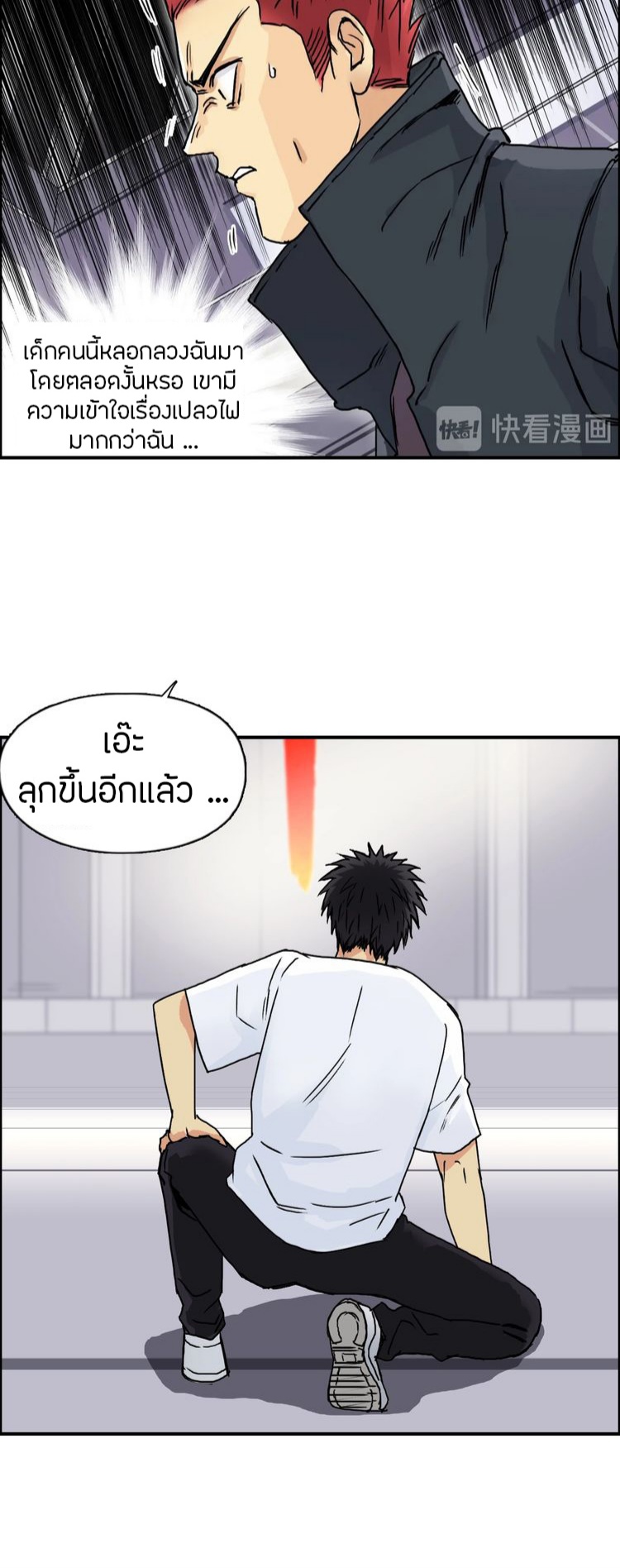 Super cube ตอนที่ 24 หน้า 11