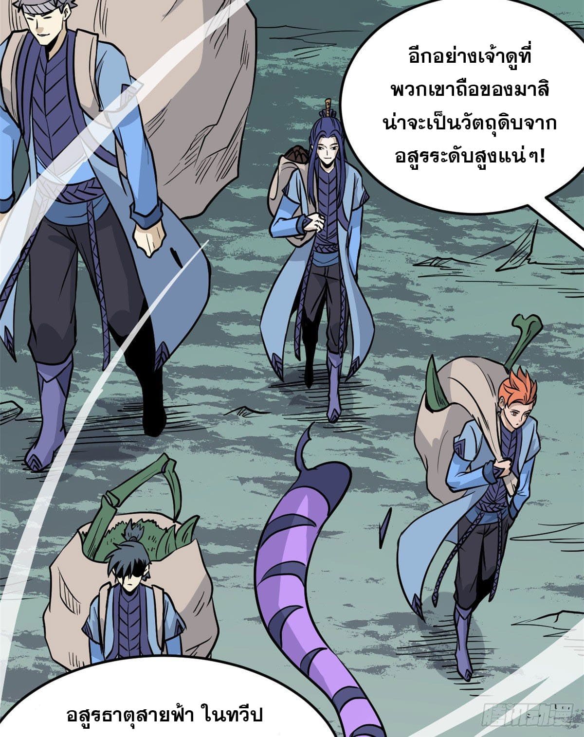 นิกายที่แข็งแกร่งที่สุด (ทันจีน) ตอนที่ 119 หน้า 29