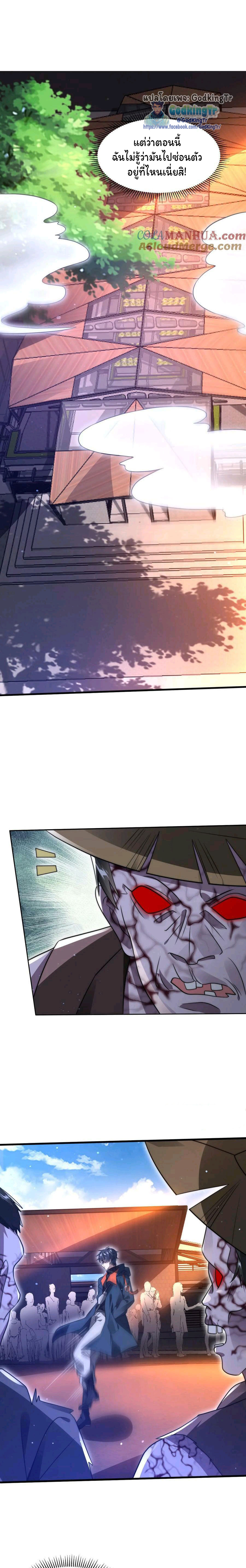 ระบบห้วงมิติกับการกักตุนเนื้อหมู 1 หมื่นตันก่อนวันสิ้นโลก ตอนที่ 64 หน้า 6