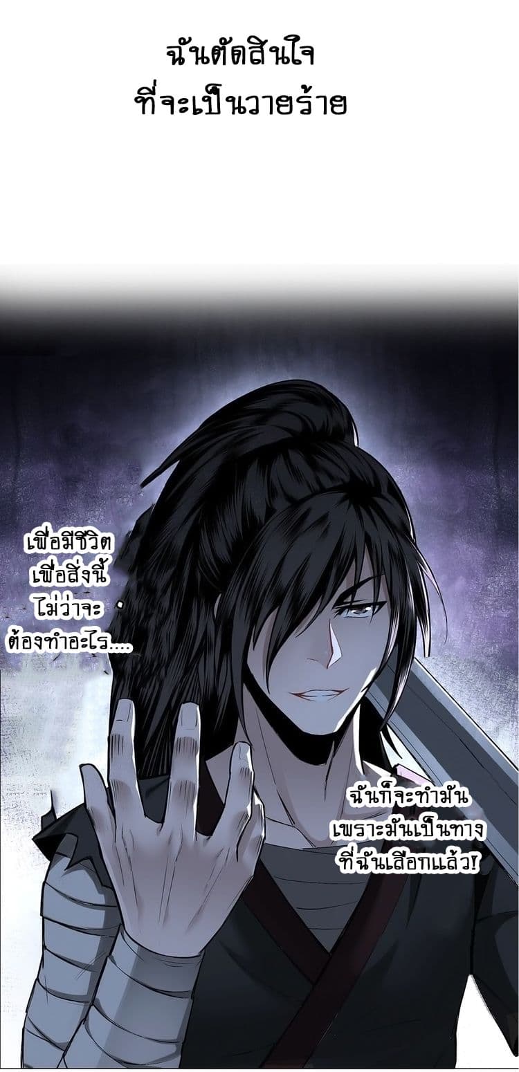 หมดยุคพระเอกเกิดใหม่ด้วยระบบโคตรเลว ตอนที่ 1 หน้า 9