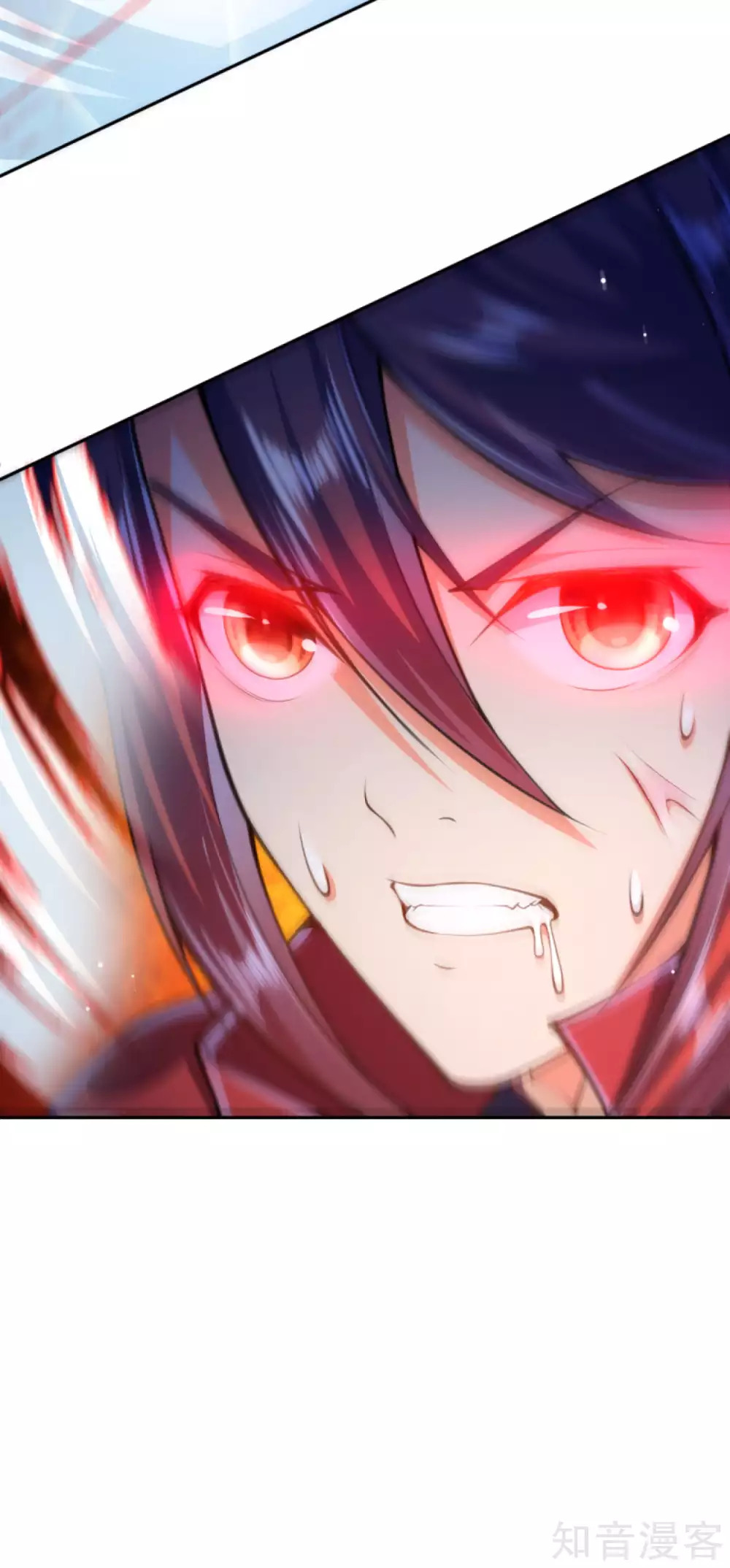 อาณาจักรดาบอมตะ ตอนที่ 44 หน้า 16