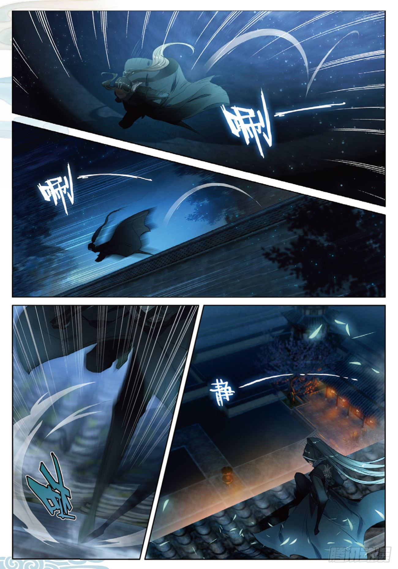 กระบี่เทพพิชิตฟ้า (ชนจีน) ตอนที่ 1 หน้า 15