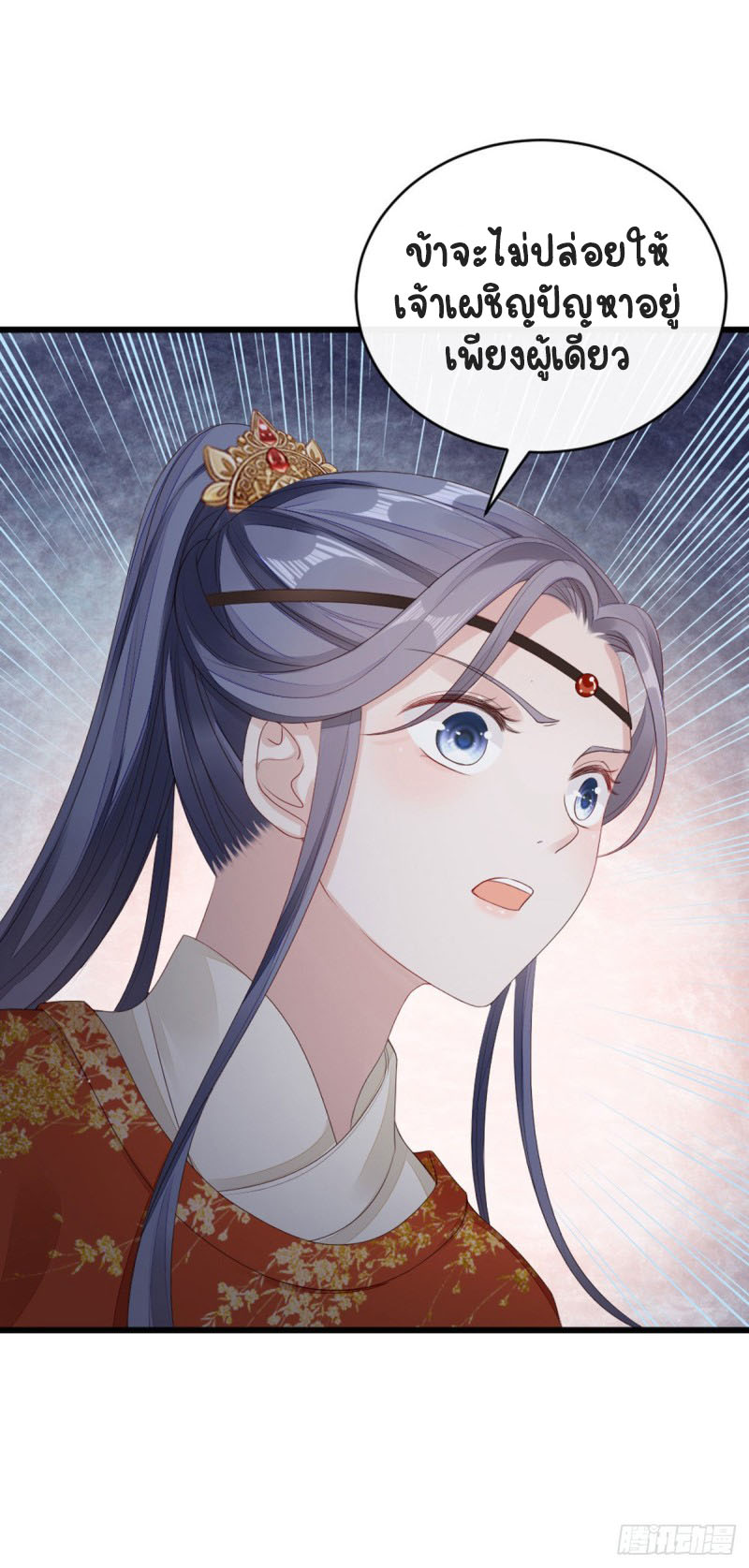 ระบบเปลี่ยนชะตายัยตัวร้าย ตอนที่ 37 หน้า 35