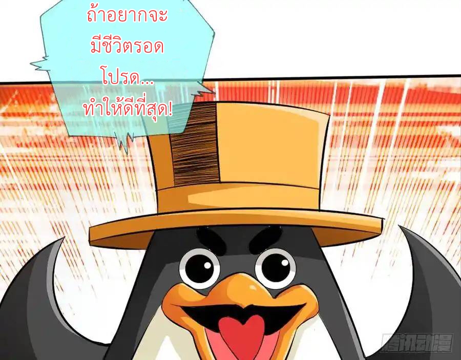 The Strongest Death System ตอนที่ 3 หน้า 18