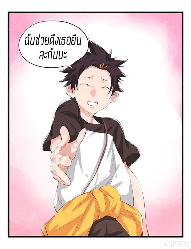 หอคอยสู่สวรรค์ ตอนที่ 11 หน้า 45