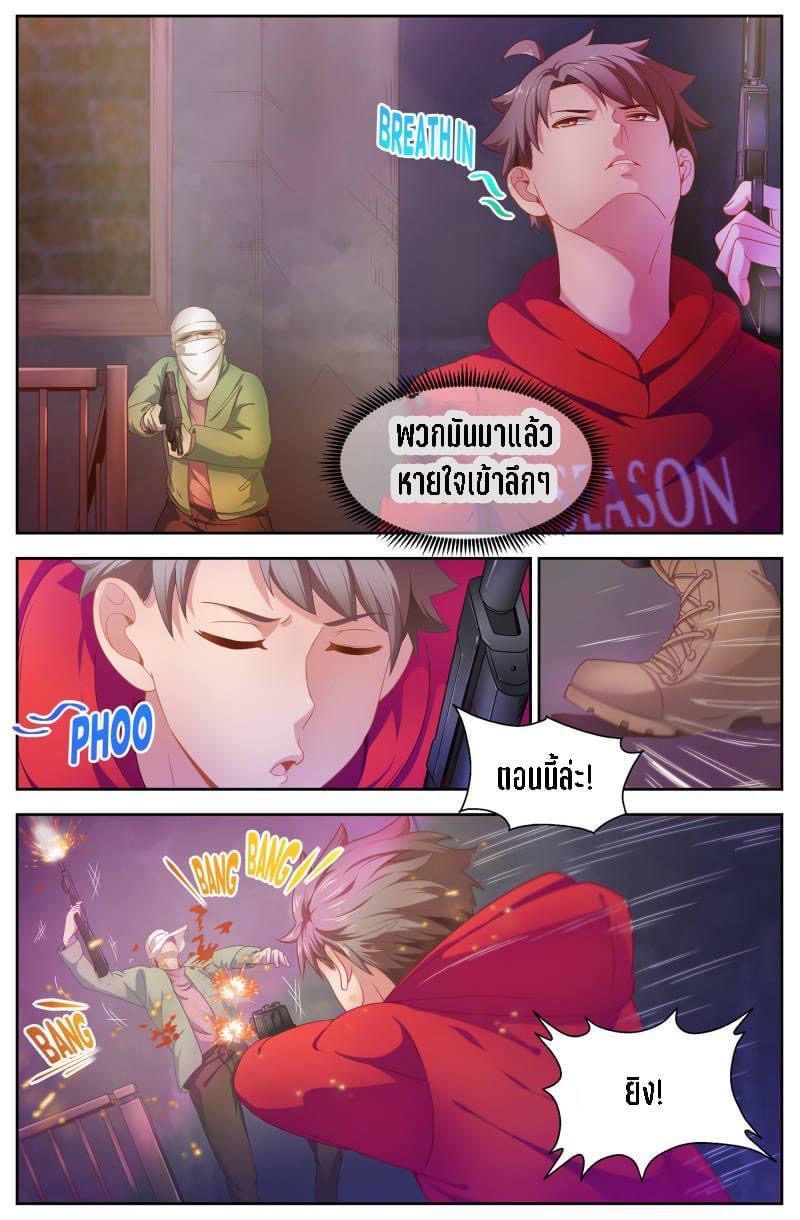 I Have a Mansion in the Post-apocalyptic World ตอนที่ 87 หน้า 7