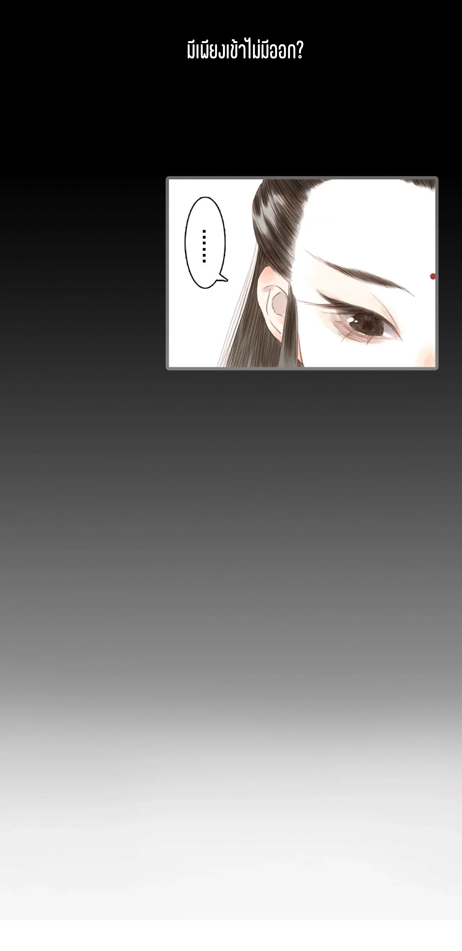 ปู้เทียนเกอ ลำนำแห่งผู้ล่องนภา ตอนที่ 15 หน้า 16