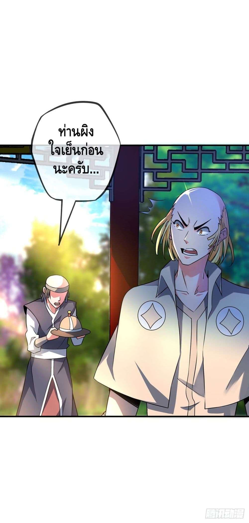 Eternal first son-in-law ตอนที่ 30 หน้า 3