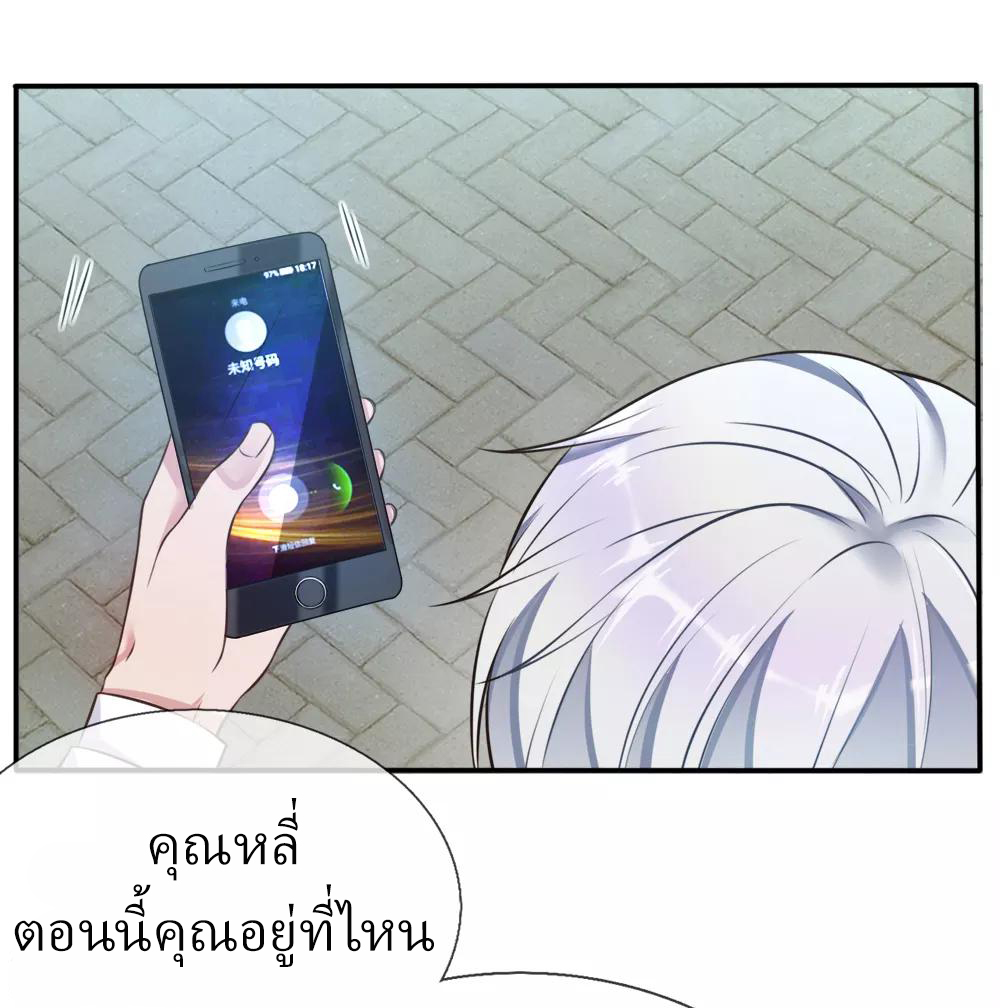 ข้าคือจักพรรดิเซียน ตอนที่ 6 หน้า 3