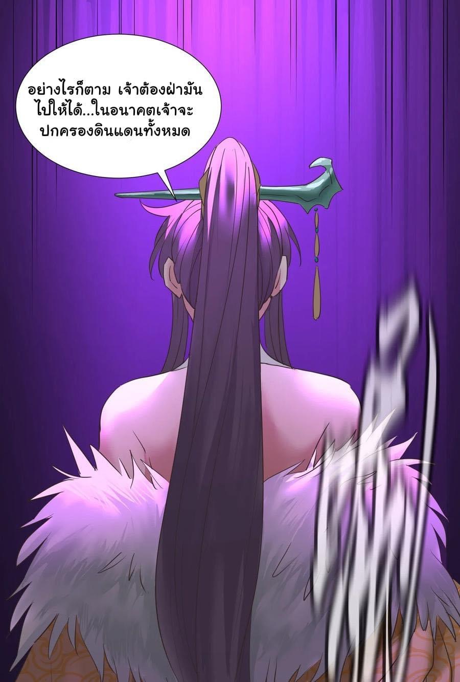 Legend of King Amata | ตำนาน ราชันย์ อมตะ ตอนที่ 20 หน้า 16