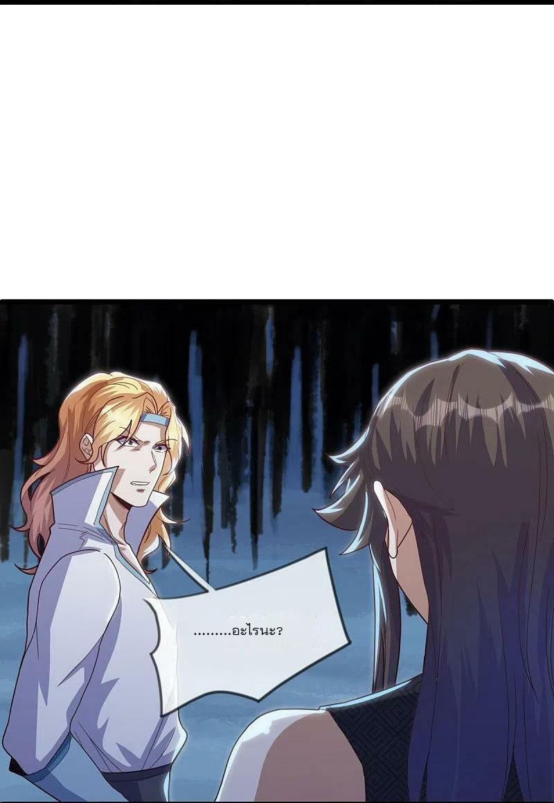 peerless battle spirit ตอนที่ 503 หน้า 39