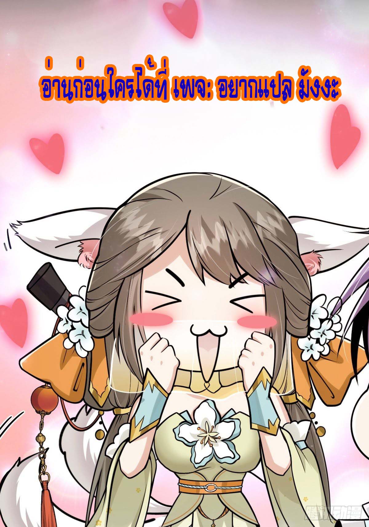 This Account is Ridiculous-บัญชีนี้มันโคตรขยะ ตอนที่ 3 หน้า 47