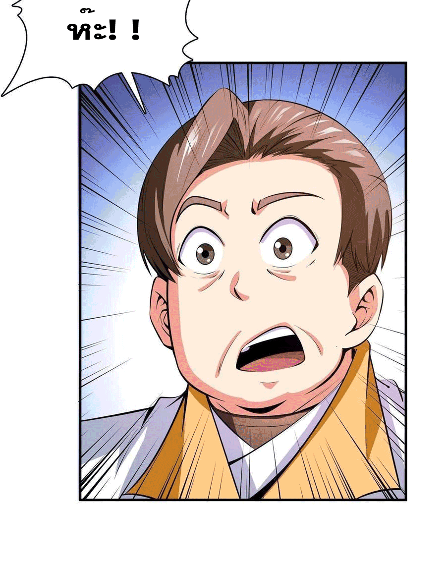 Library Of Heaven's Path ตอนที่ 169 หน้า 37