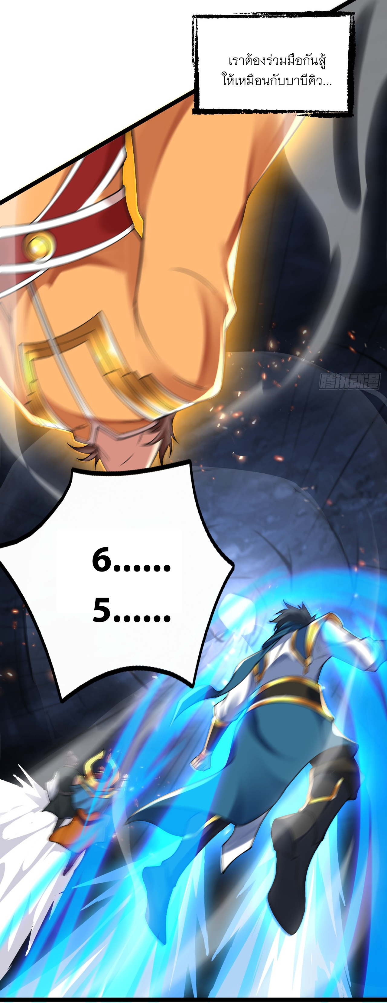 ข้าอยู่อย่างสันโดษมากว่า 100,000 ปี (ทันจีน) ตอนที่ 59 หน้า 32