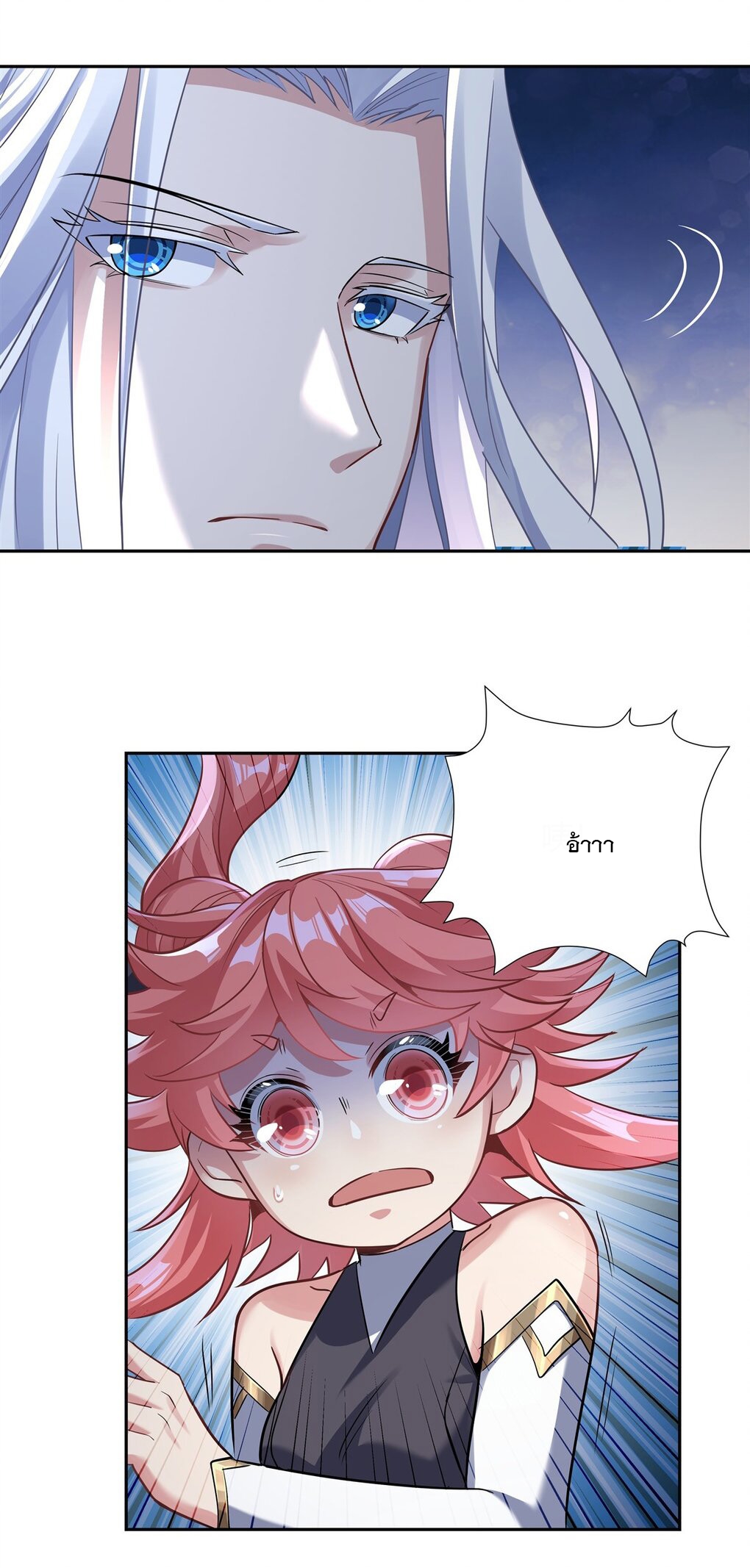 ศิษย์ของข้าล้วนมีอนาคตที่ยิ่งใหญ่ (ชนจีน) ตอนที่ 65 หน้า 33