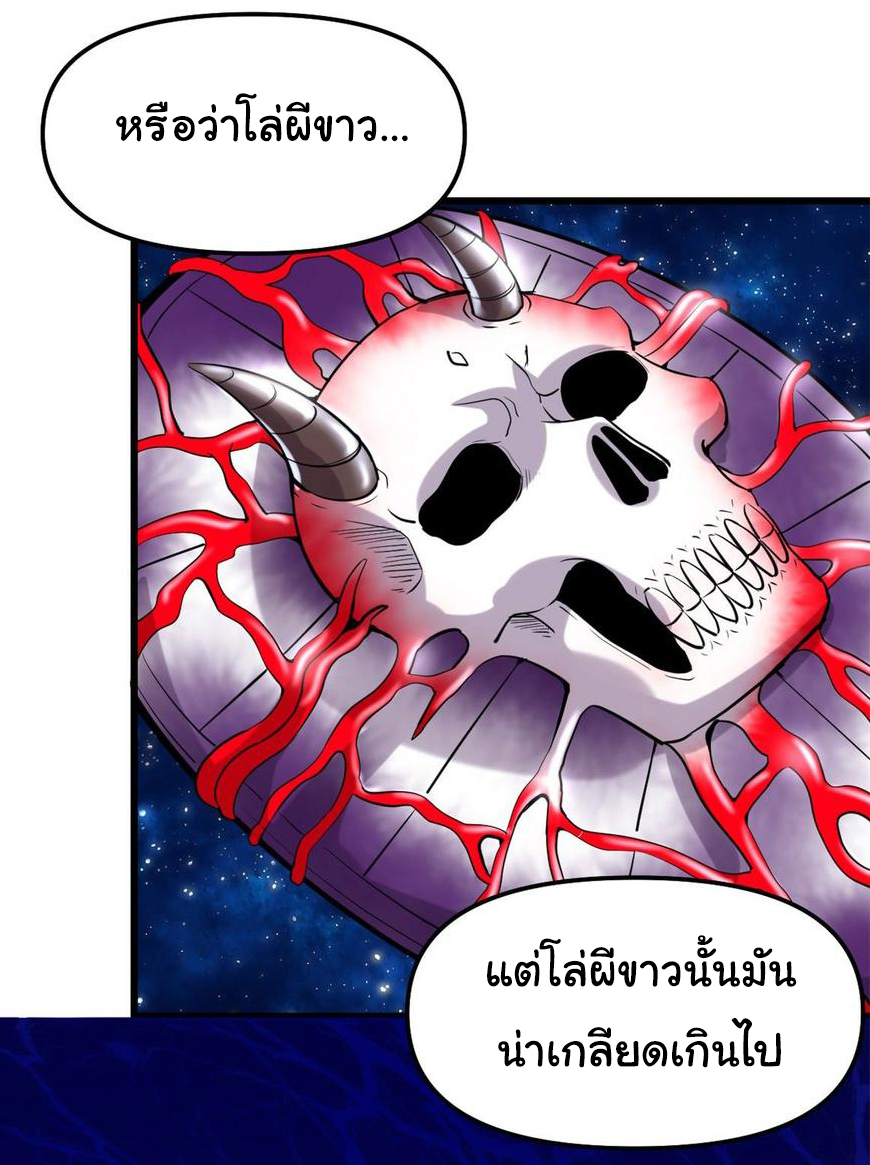 I might be a fake fairy ตอนที่ 74 หน้า 19