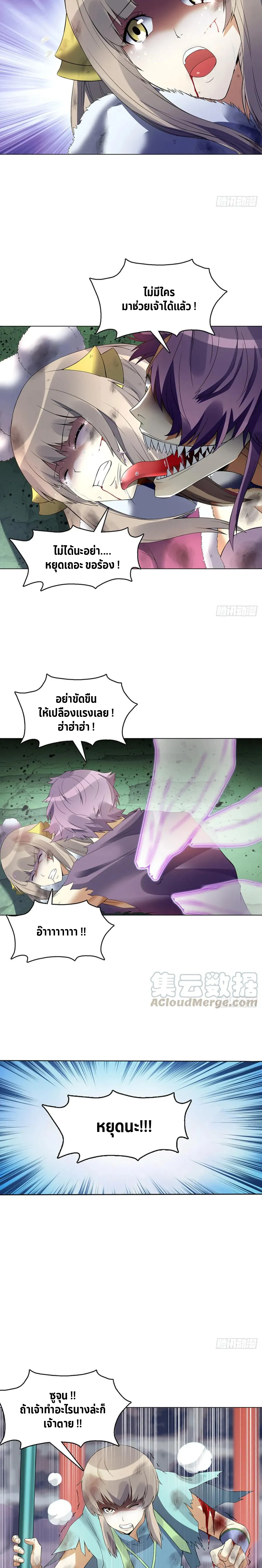 (จบ) Heavenly God Mnemonic (กำเนิดใหม่เทพวรยุทธตระกูลหยาง) ตอนที่ 22 หน้า 37