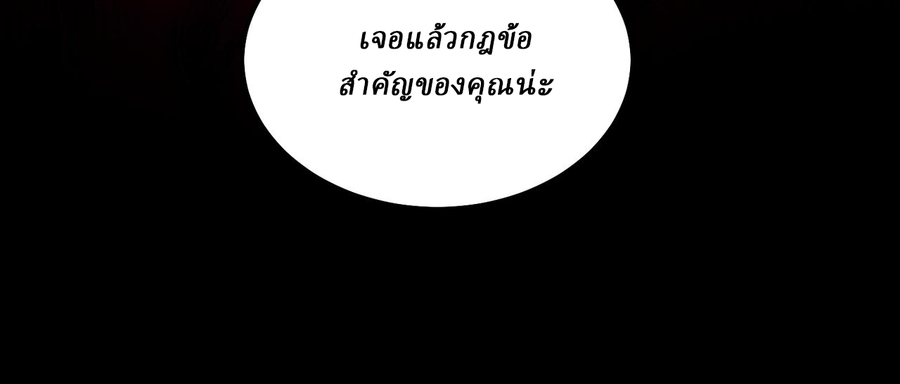 I created an Urban Legend ตอนที่ 26 หน้า 142