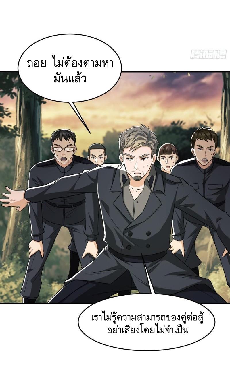 THE FIRST ORDER ตอนที่ 108 หน้า 42