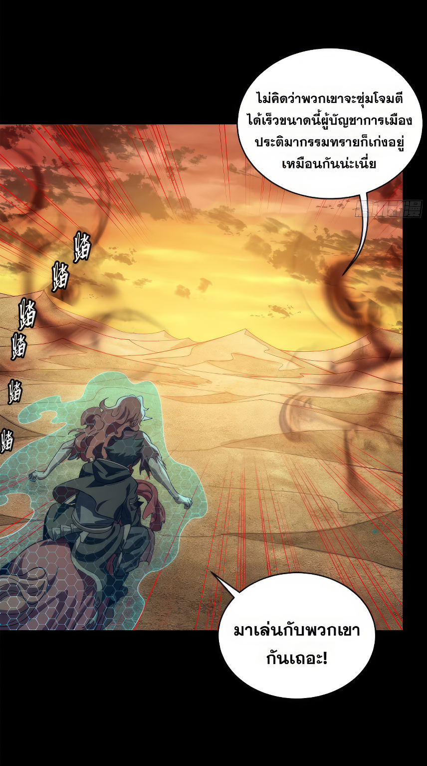 Legend of Star Genera ชนจีน ตอนที่ 168 หน้า 64