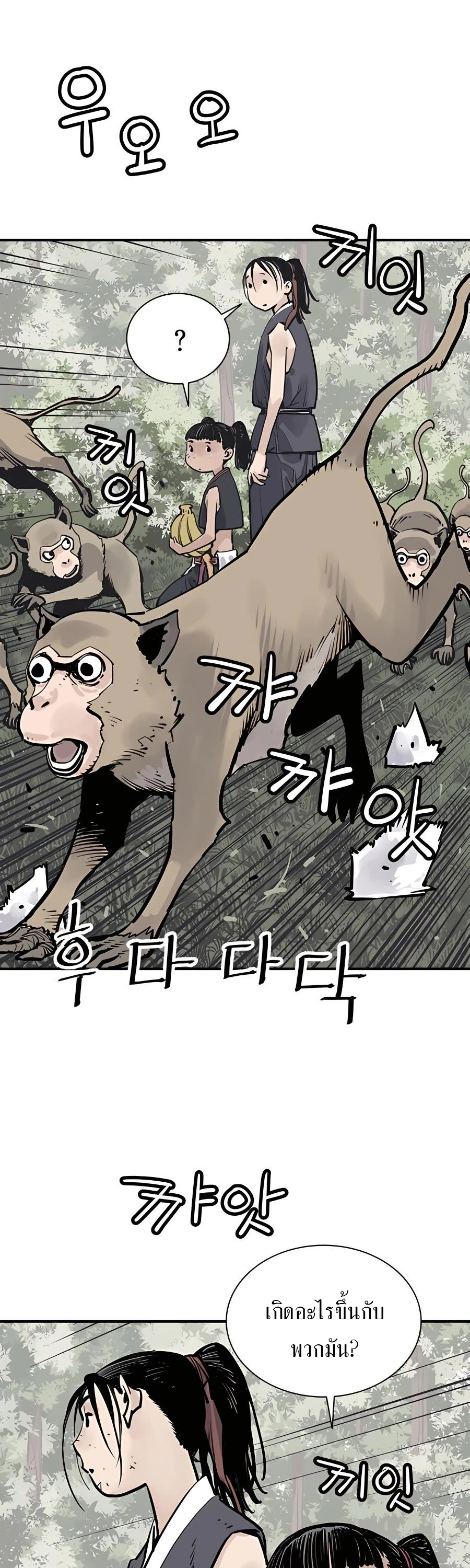 Death God - เทพเจ้าแห่งความตาย ตอนที่ 24 หน้า 41