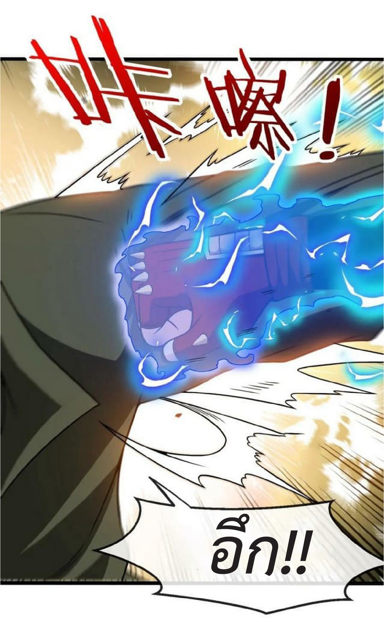 Super god system  ระบบสุดเทพ ตอนที่ 69 หน้า 20