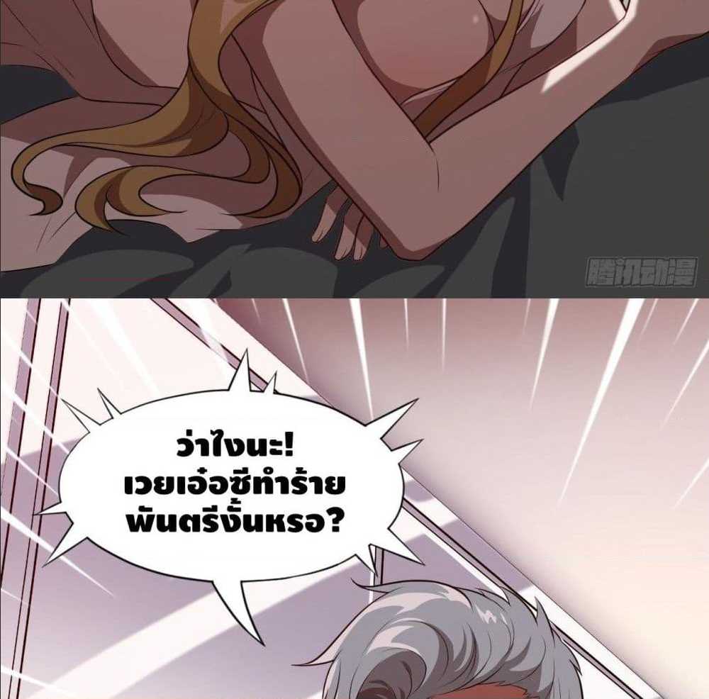 High energy strikes ตอนที่ 12 หน้า 60