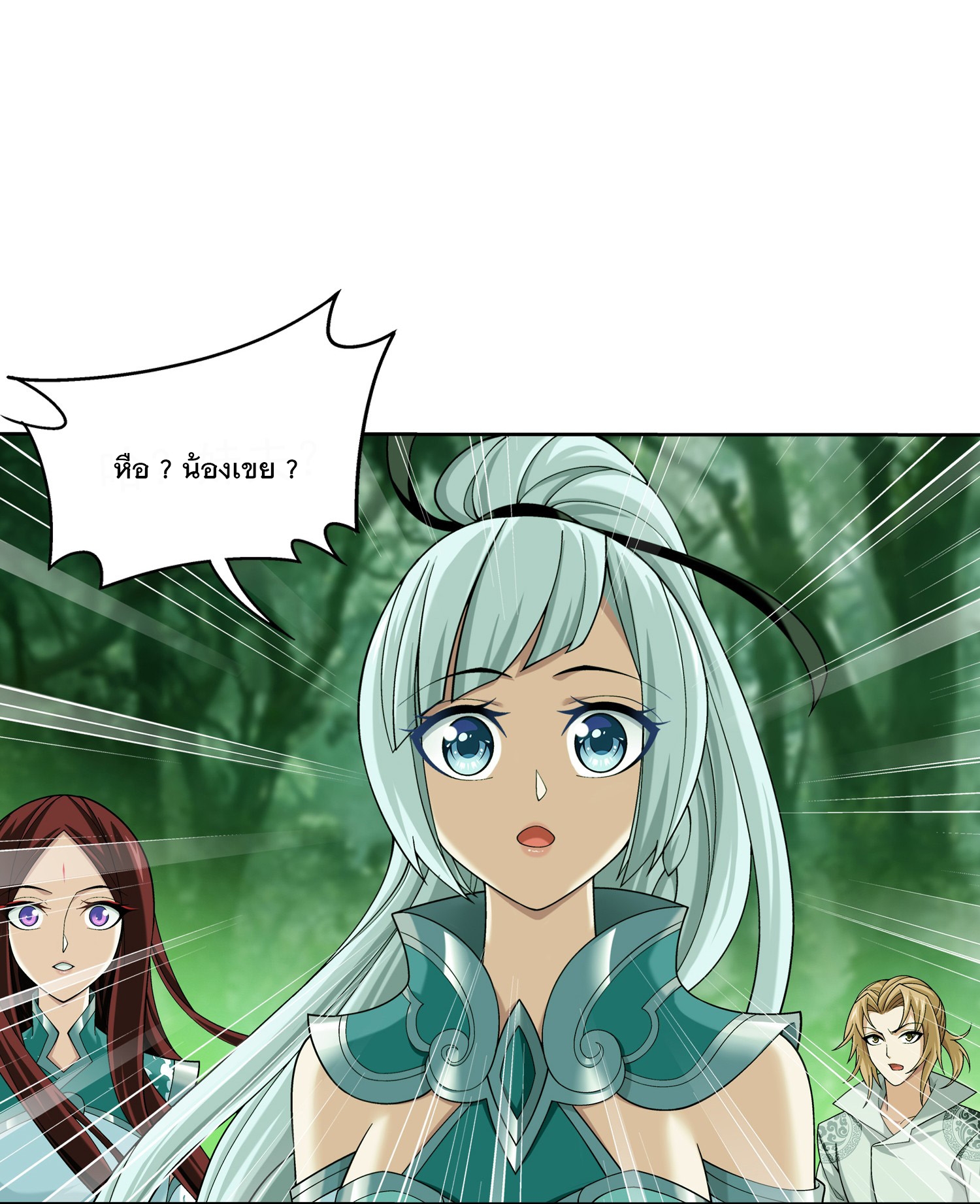 Da Zhu Zai ศึกปรมาจารย์สะท้านฟ้า (ชนจีน) ตอนที่ 313 หน้า 2