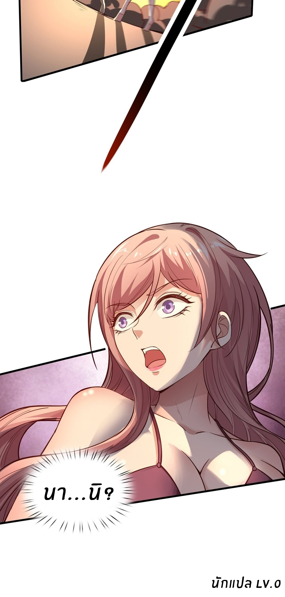 ขอล่ะอย่าเป็นที่ 1 เลย ตอนที่ 7 หน้า 34