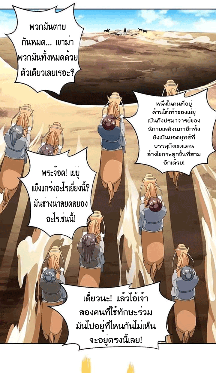 One Step Toward Freedom ตอนที่ 105 หน้า 26